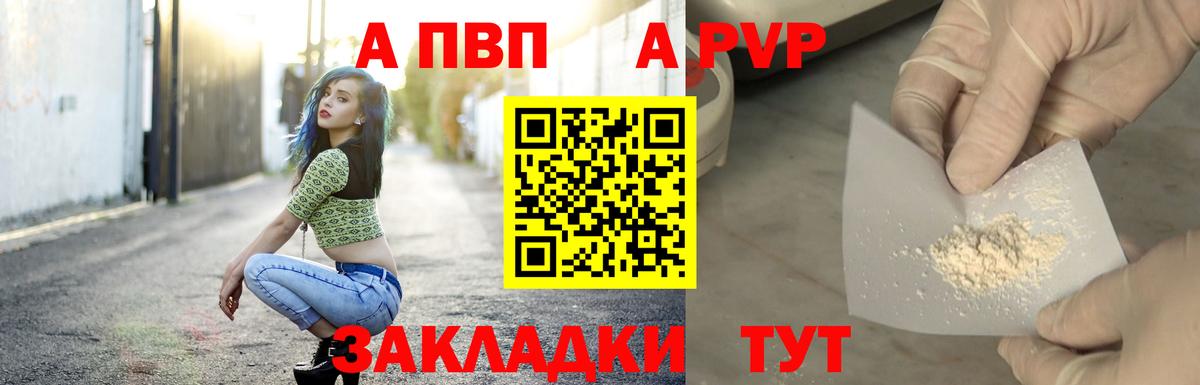 А ПВП крисы CK  Alpha-PVP  Alfa_PVP Crystall  Челябинск  Вход с VPN 