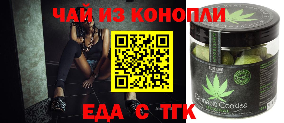 Челябинск  Cannafood конопля  Вход с VPN 