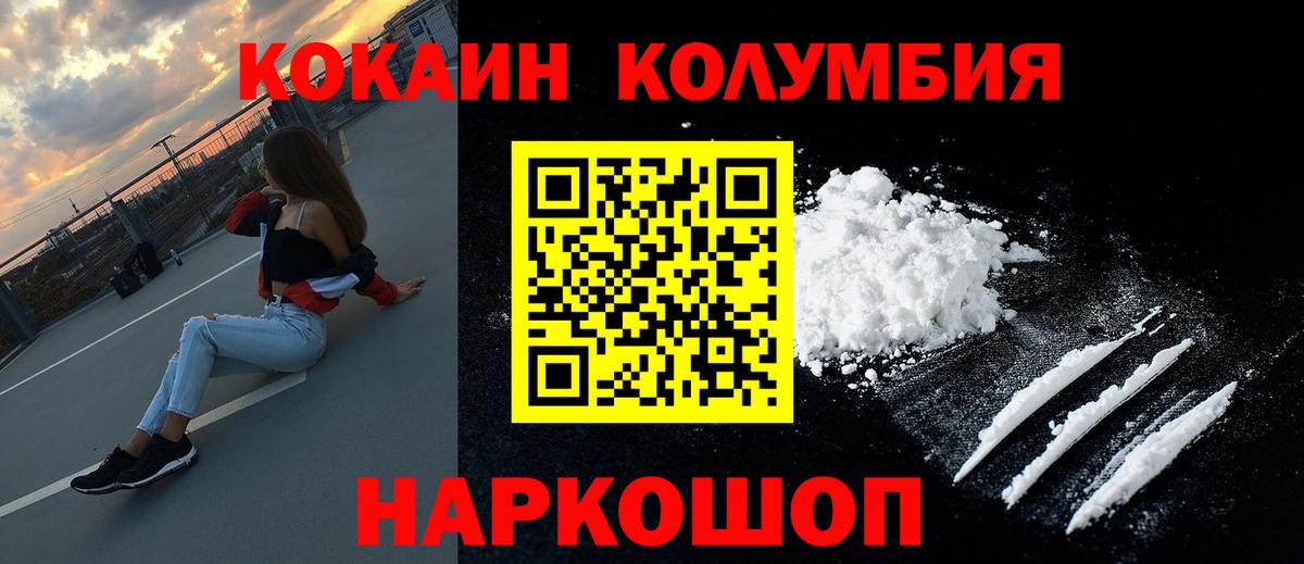 КОКАИН FishScale Челябинск