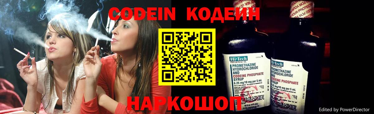 Кодеиновый сироп Lean Purple Drank  Вход с VPN  Кодеиновый сироп Lean напиток Lean (лин)  Челябинск 