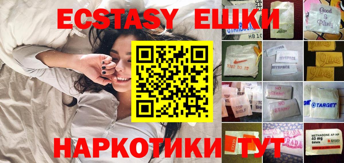как найти закладки  Экстази 280мг  Челябинск  Ecstasy  Вход с VPN  Экстази 280мг 