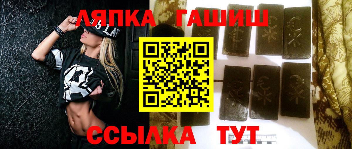 Челябинск  ГАШИШ AMNESIA HAZE  Вход с VPN 