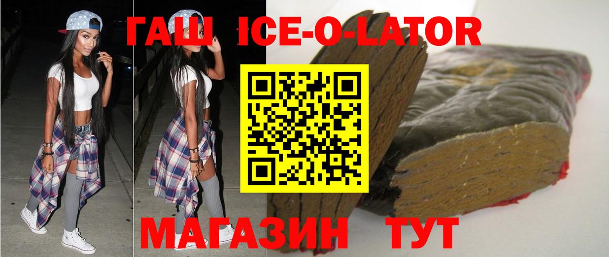 ГАШИШ гашик Челябинск