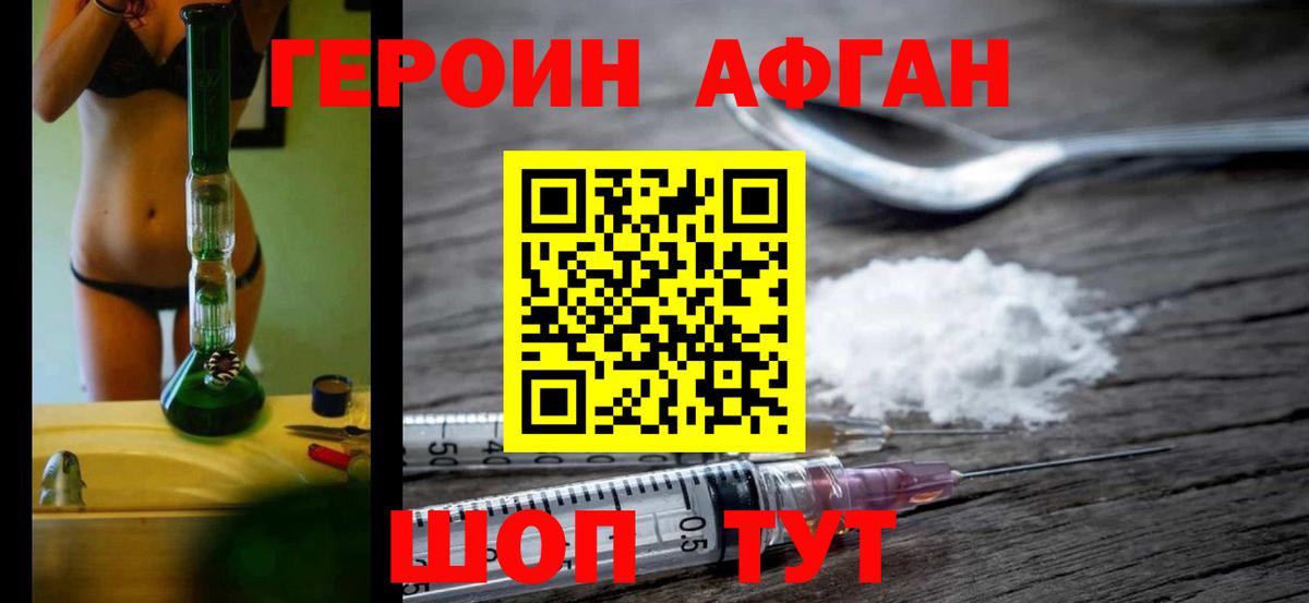 ГЕРОИН  Героин Heroin  Вход с VPN  Челябинск 
