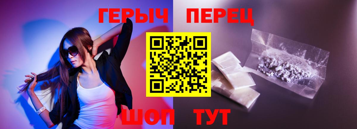 Героин хмурый Челябинск