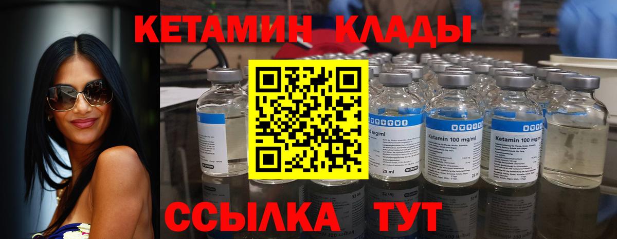 КЕТАМИН ketamine Челябинск