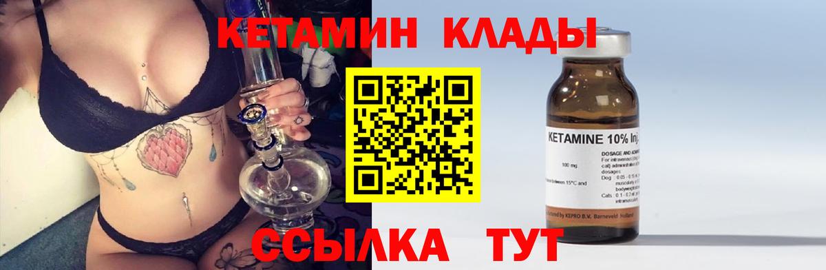 Челябинск  КЕТАМИН ketamine  Вход с VPN 