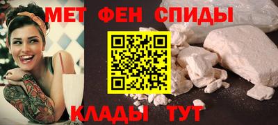 первитин Волгодонск