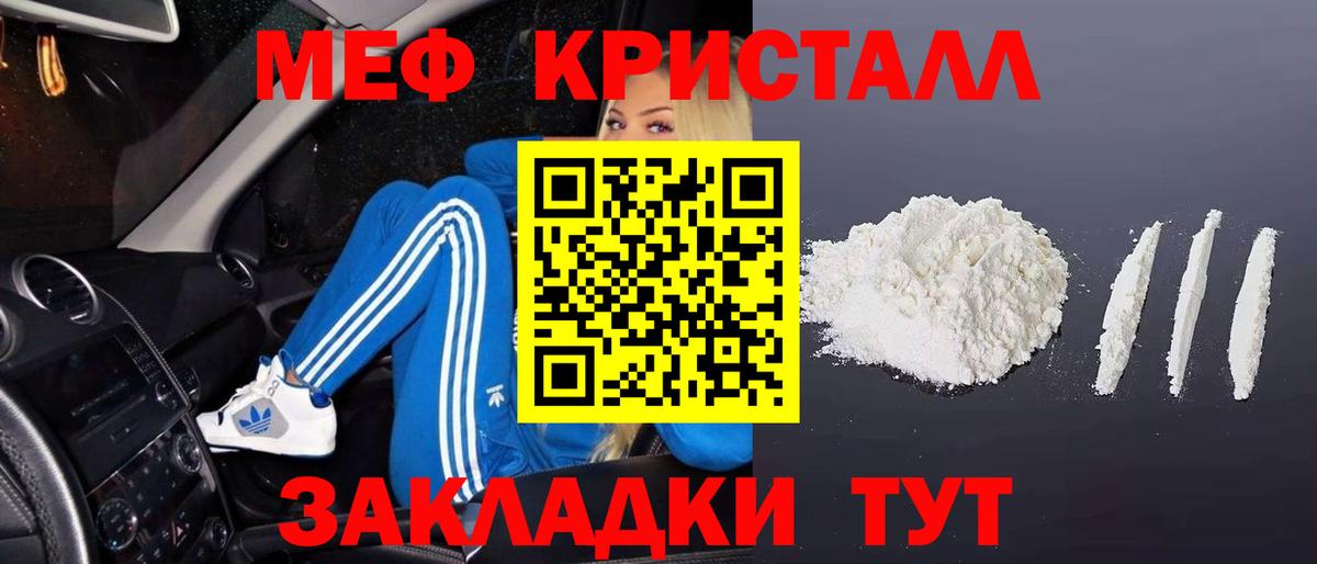 Челябинск  Меф  МЕГА tor  Мефедрон кристаллы  Мефедрон VHQ  Мефедрон  Вход с VPN  как найти закладки 