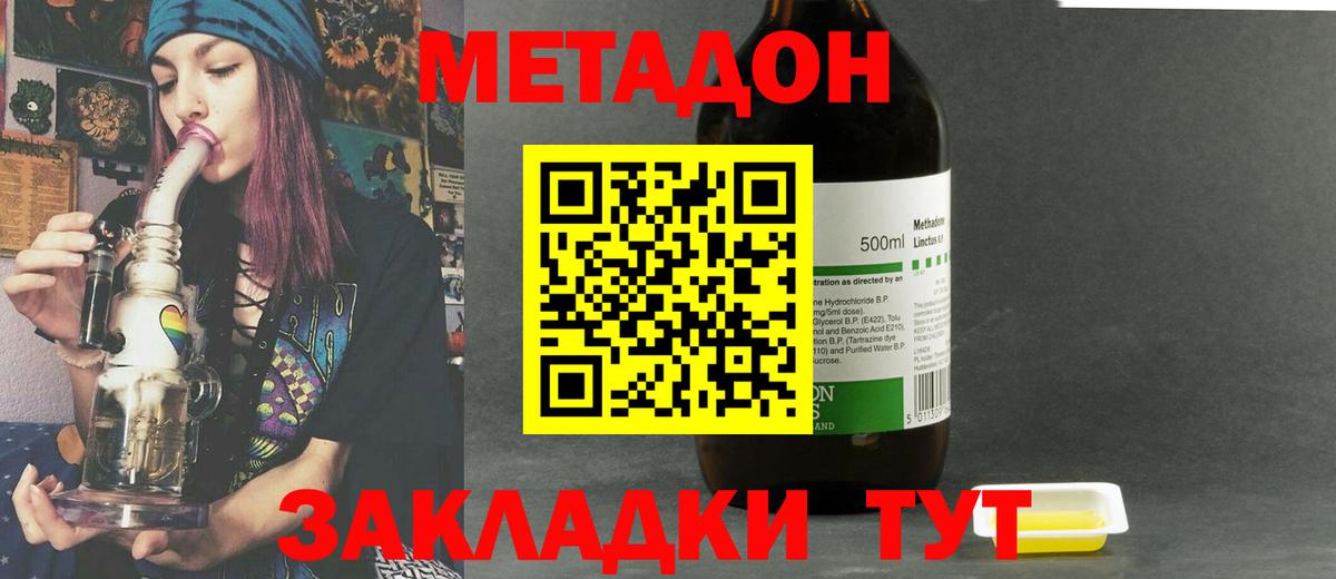 МЕТАДОН кристалл  Вход с VPN  площадка Telegram  Челябинск 