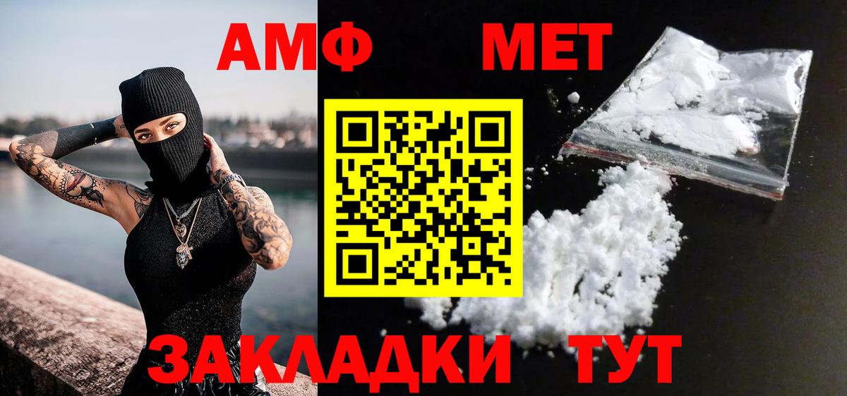 Первитин мет Челябинск