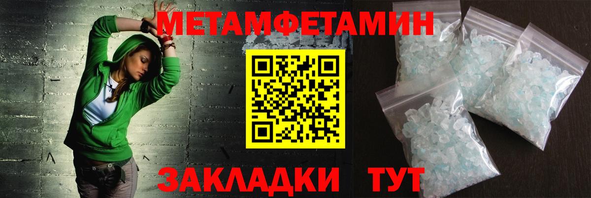 Челябинск  Первитин пудра  Вход с VPN  Первитин пудра 