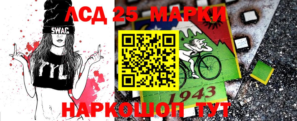 Марки 25I-NBOMe 1500мкг Челябинск