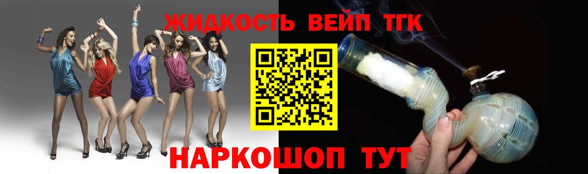 ТГК THC oil  Вход с VPN  ТГК жижа  Челябинск 