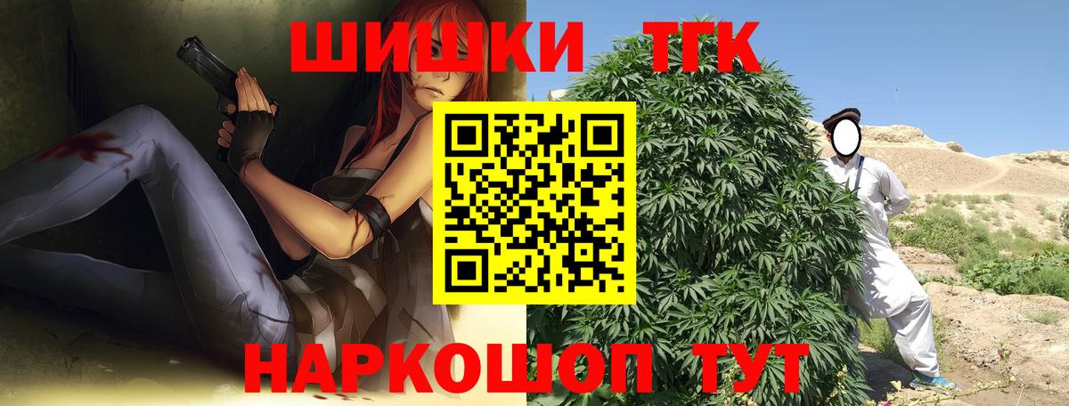 Канабис конопля  Вход с VPN  Бошки Шишки White Widow  Челябинск  Канабис план 